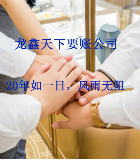 桦南要账公司