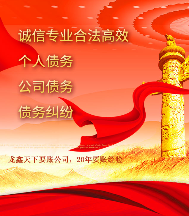 桦南讨债公司